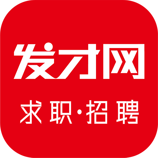 发才网v1.4.5.12