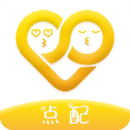 點配