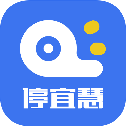 合肥停車