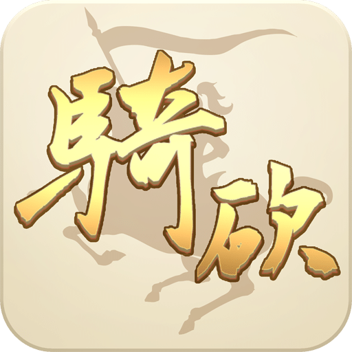 騎砍中文站