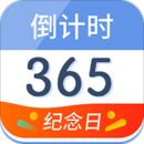 倒計時