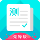 普通話測試先鋒版