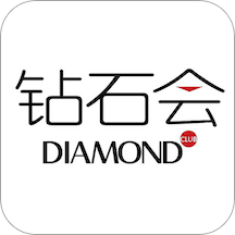 建發(fā)鉆石會(huì)