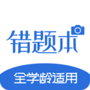 考霸錯題本
