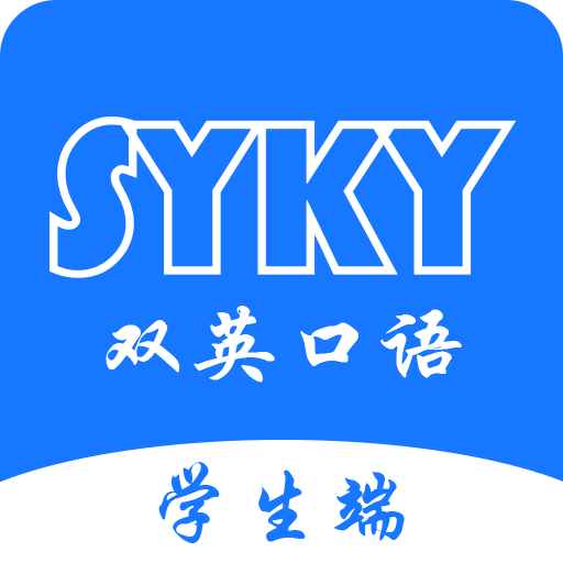 雙英口語