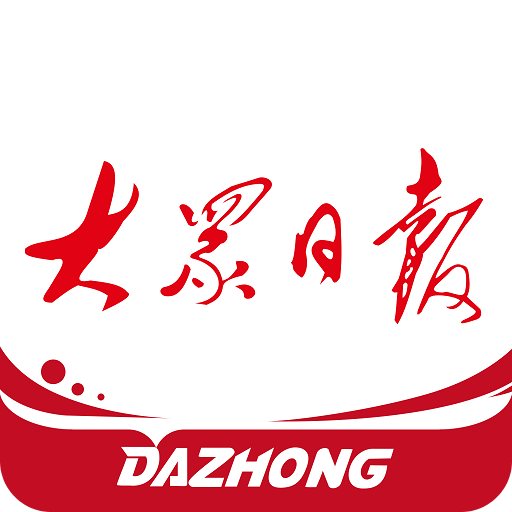 大眾日報