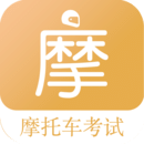 摩托車(chē)駕考題庫(kù)