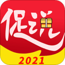 促說
