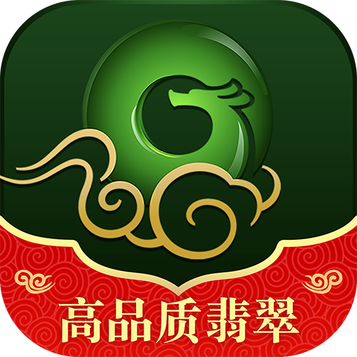 翡翠王朝高品質(zhì)翡翠源頭直供