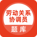 勞動(dòng)關(guān)系協(xié)調(diào)員