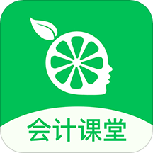 柠檬会计学院v5.0.3