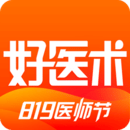 好醫(yī)術(shù)
