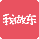 我做東
