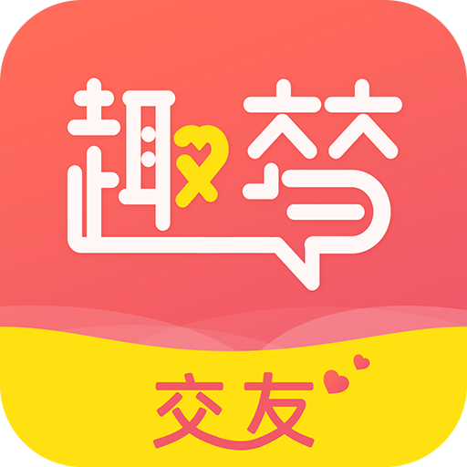 趣夢