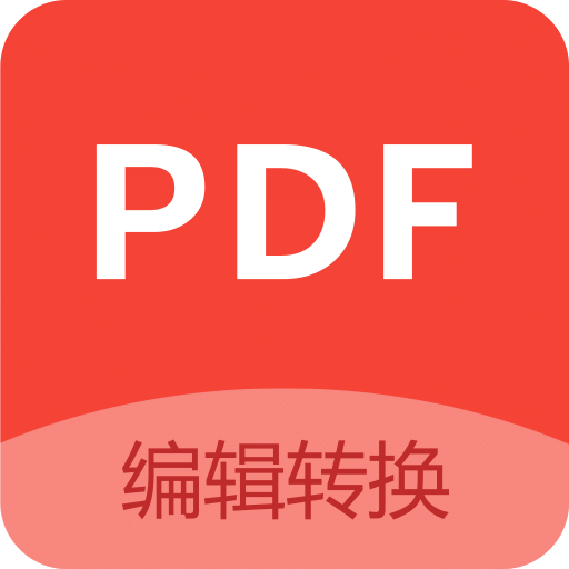 PDF编辑v2.1.0