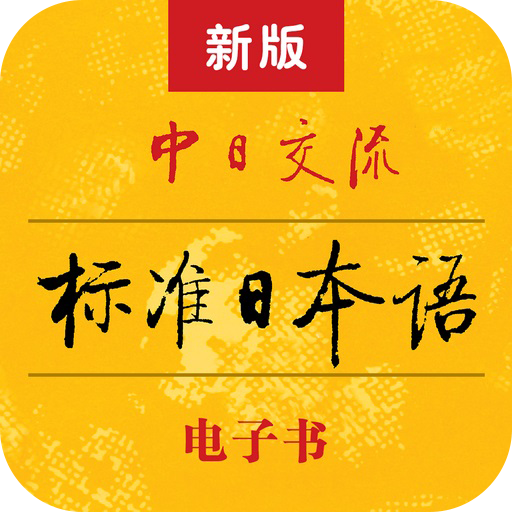 標準日本語