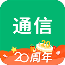 通信工程师考试v3.0.4