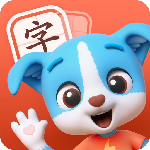 幫幫識字