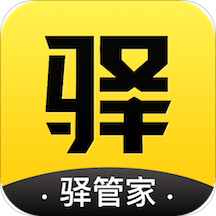 驿管家v1.11.1