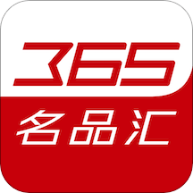 365名品汇v2.4.1