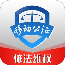 移動公證