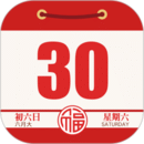 順歷老黃歷萬年歷日歷