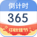 倒計時