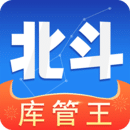 北斗庫(kù)存?zhèn)}庫(kù)管理