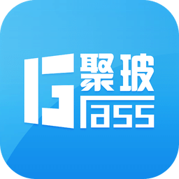 聚玻宝v5.7.5