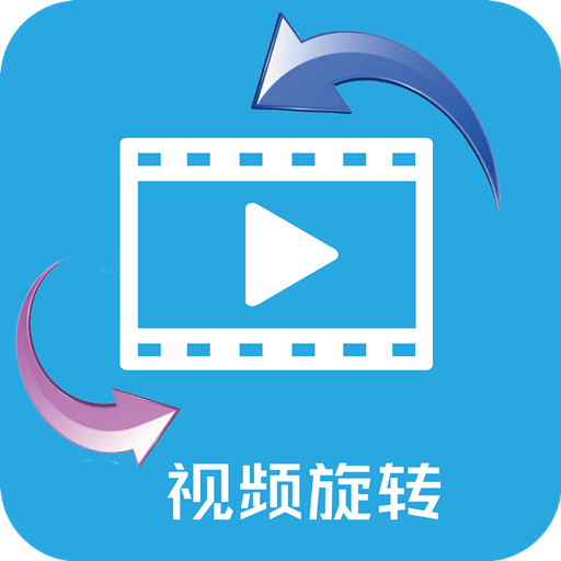 視頻旋轉(zhuǎn)助手