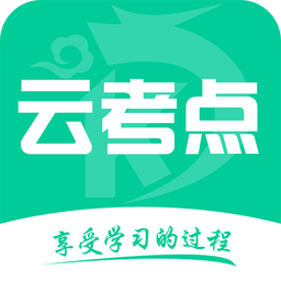 云考點