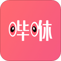 嗶咻