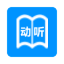 動聽筆記