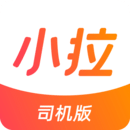 小拉出行司機版