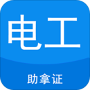 電工證考試題庫(kù)