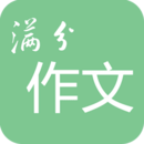高考滿分作文