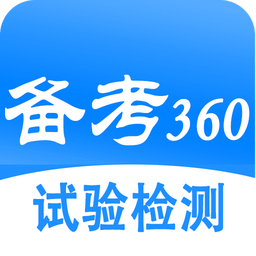 试验检测考试题库v5.0.8