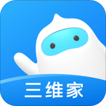 三维家设计师v2.1.1