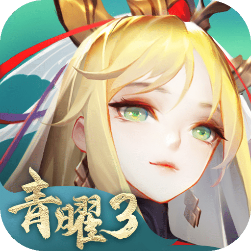 道友請留步