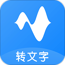 語(yǔ)音轉(zhuǎn)換文字