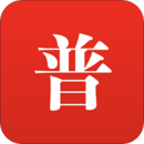 普通話助手