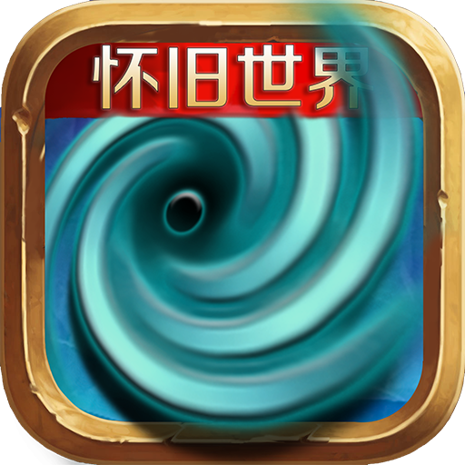 風(fēng)暴編年史