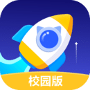 小火箭校園版