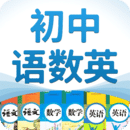 初中語(yǔ)數(shù)英