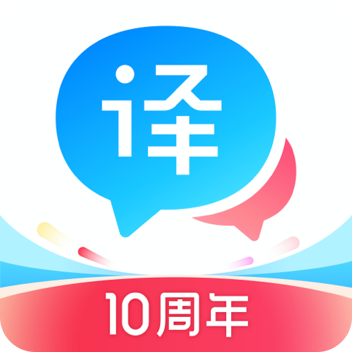 百度翻譯