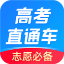 高考直通車