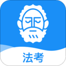 覺曉法考