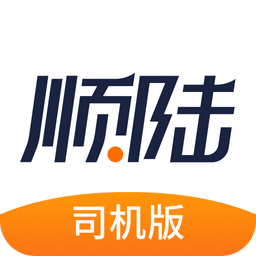 顺陆v9.9.0