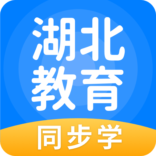 湖北教育v5.0.7.0