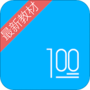 語文100分